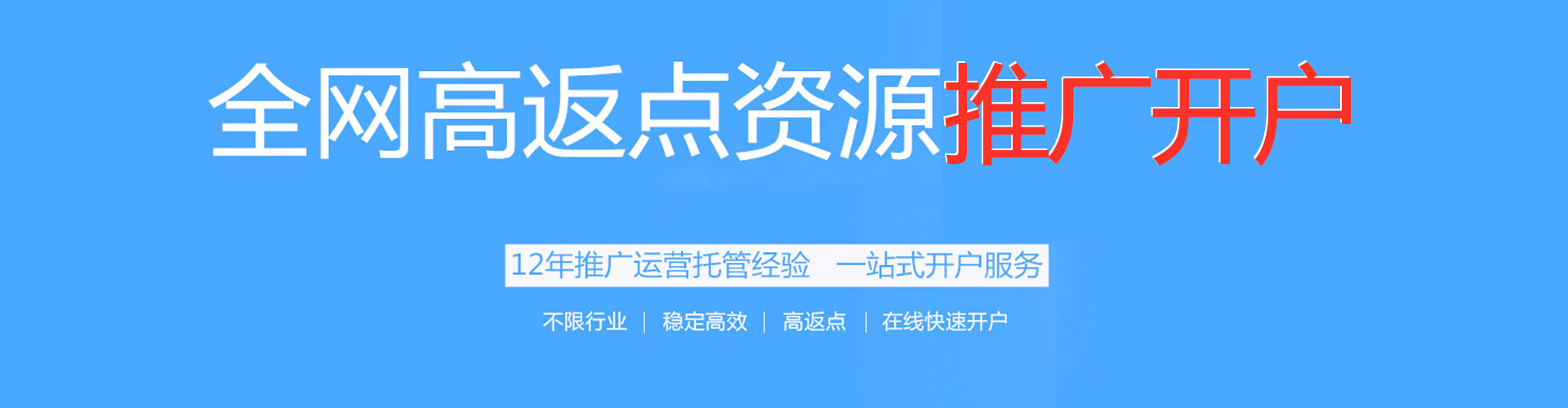张家界竞价开户